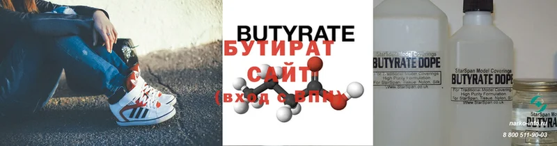 БУТИРАТ Butirat  hydra ссылка  Истра 