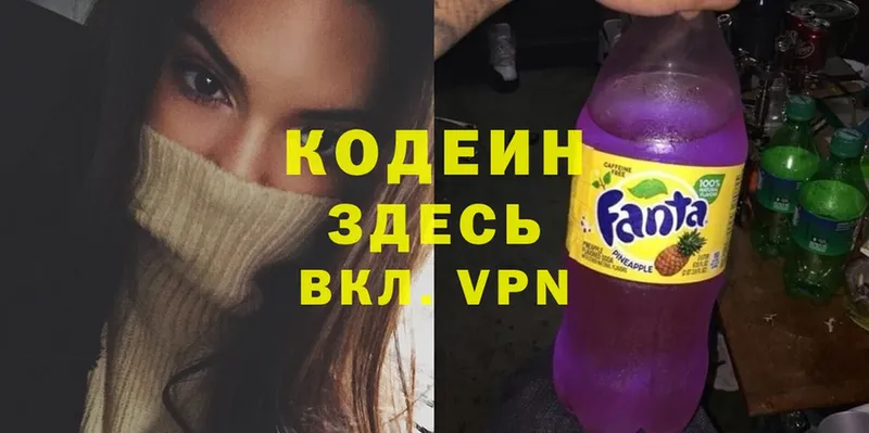 Codein Purple Drank  хочу наркоту  Истра 