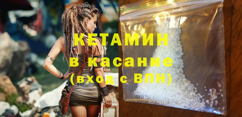 КЕТАМИН ketamine  как найти закладки  Истра 